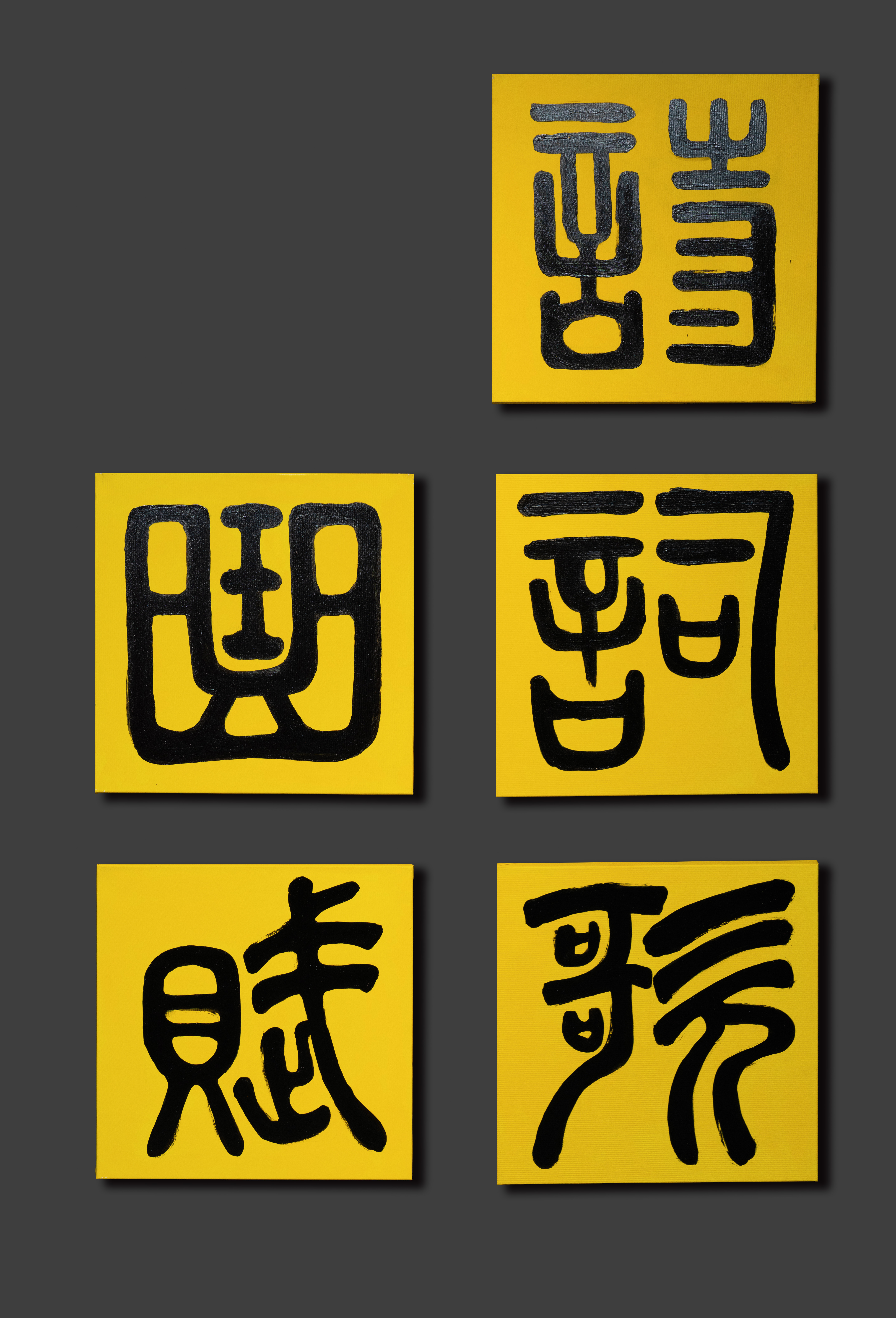 5 STYLES OF CHINESE POETRY 詩, shī, 詞, cí, 歌, gē, 曲, qū, 賦, fù acrylic on canvas, 50х50