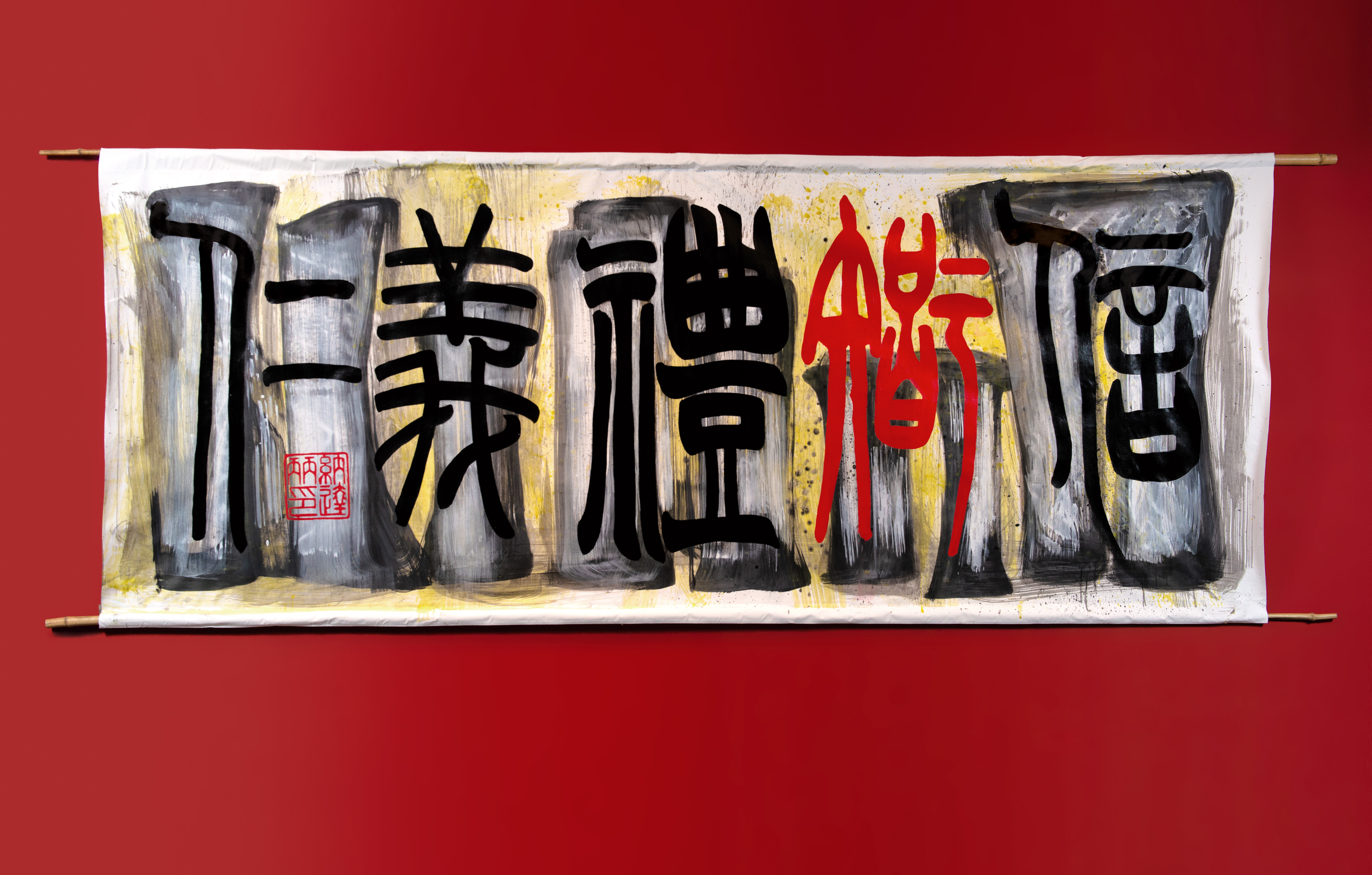 5 VIRTUES OF CONFUCIANISM 五常, WǓ CHÁNG 仁, Rén 義, Yì 禮, Lǐ 智, Zhì 信, Xìn  acrylic on canvas, 150x350
