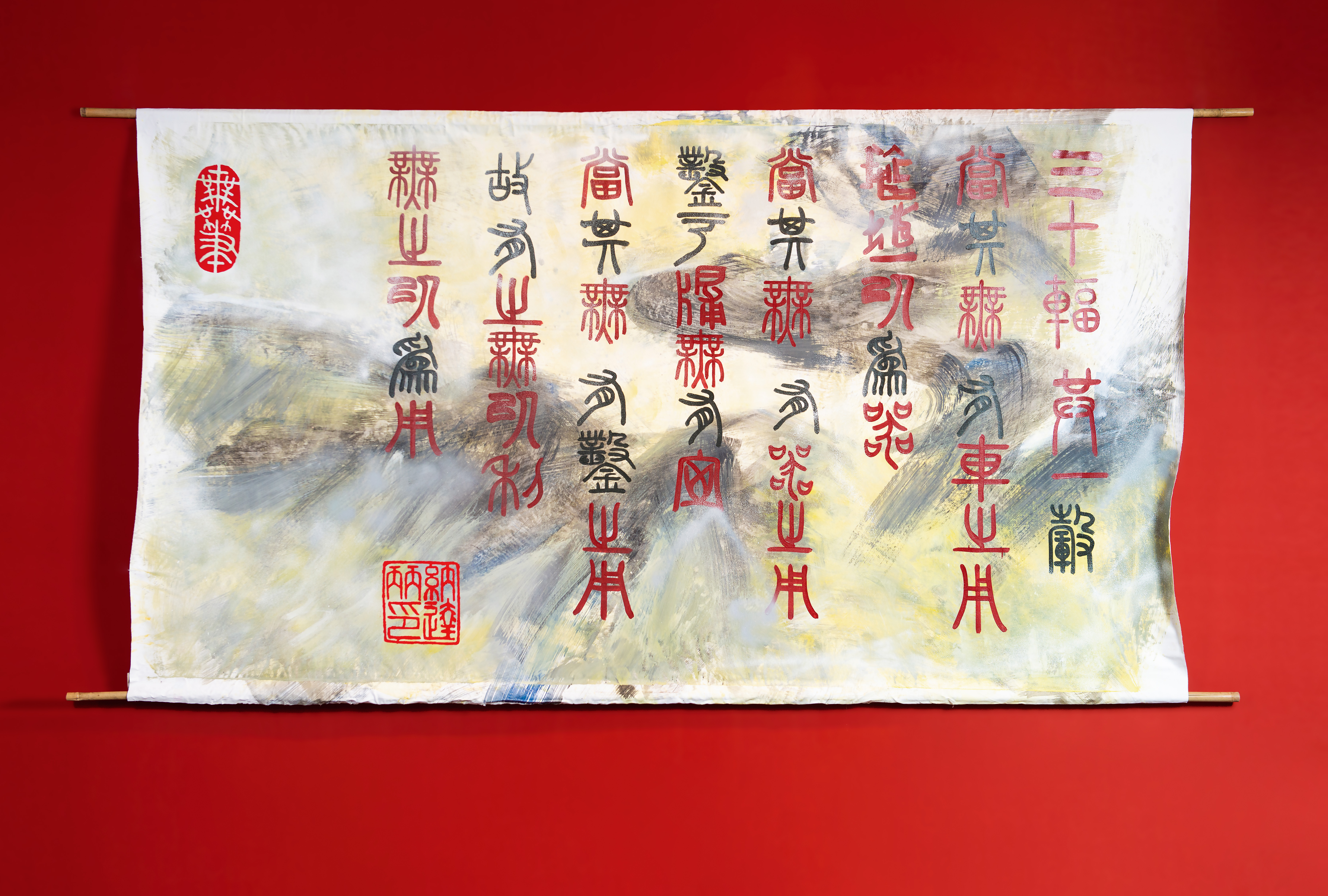 ABOUT EMPTINESS Lao Ji acrylic on canvas ,150x250 