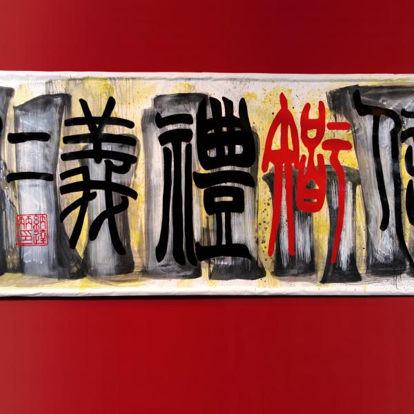 5 VIRTUES OF CONFUCIANISM 五常, WǓ CHÁNG 仁, Rén 義, Yì 禮, Lǐ 智, Zhì 信, Xìn  acrylic on canvas, 150x350